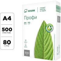 Бумага офисная "ИЛИМ ПРОФИ", A4, 500 листов, 80 г/м2