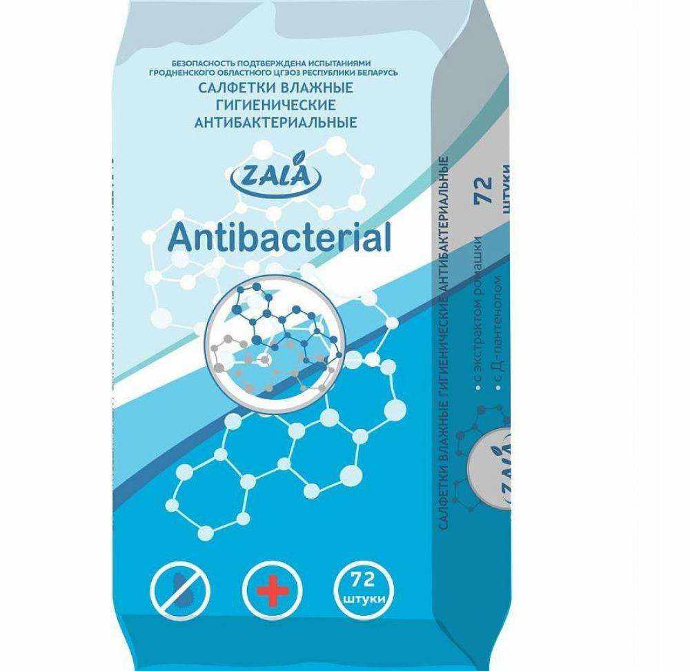 Салфетки влажные гигиенические антибактериальные ZALA