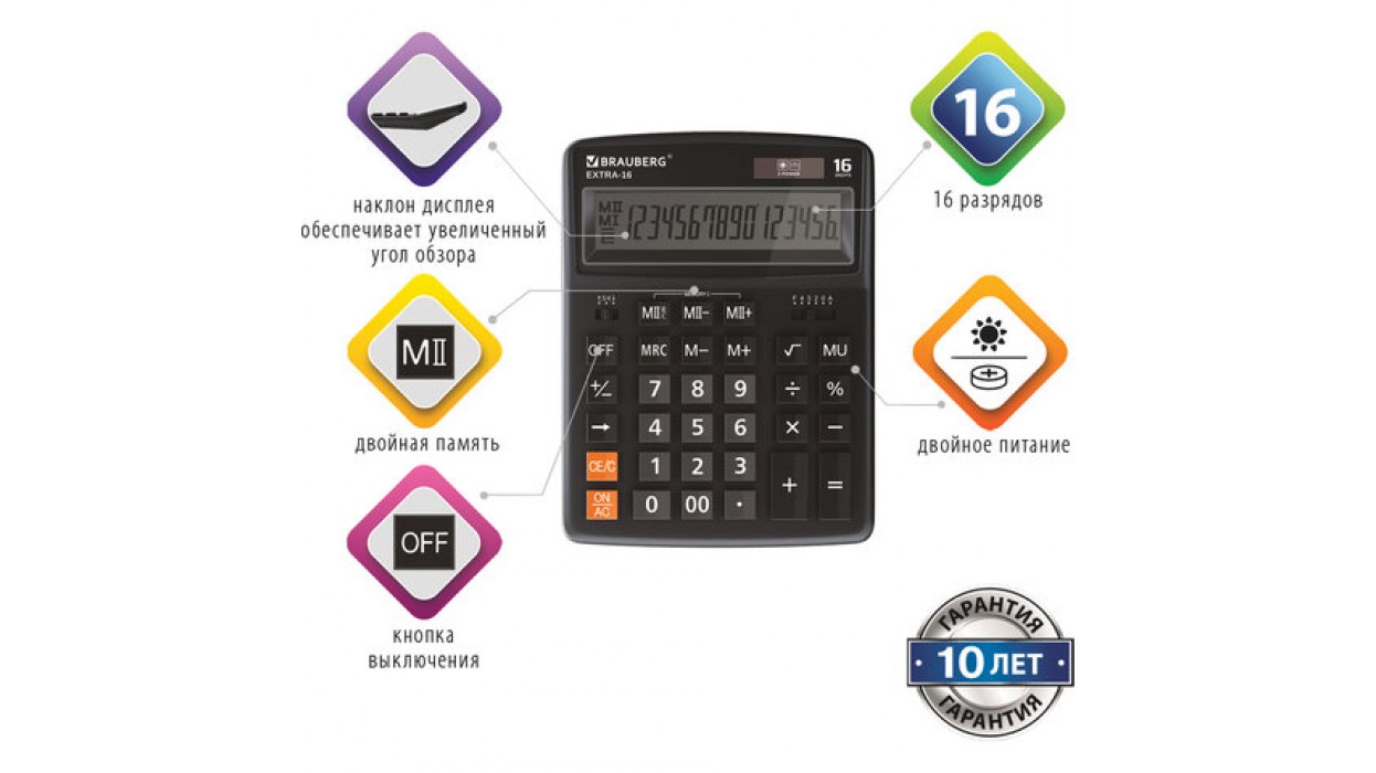 Калькулятор настольный BRAUBERG EXTRA-16-BK (206x155мм), двойное питание, 16 разрядов