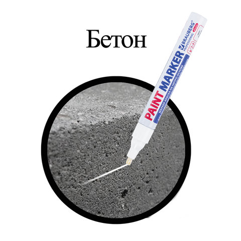 Маркер-краска BRAUBERG Profesional Plus (paint marker) лаковый, нитро-основа