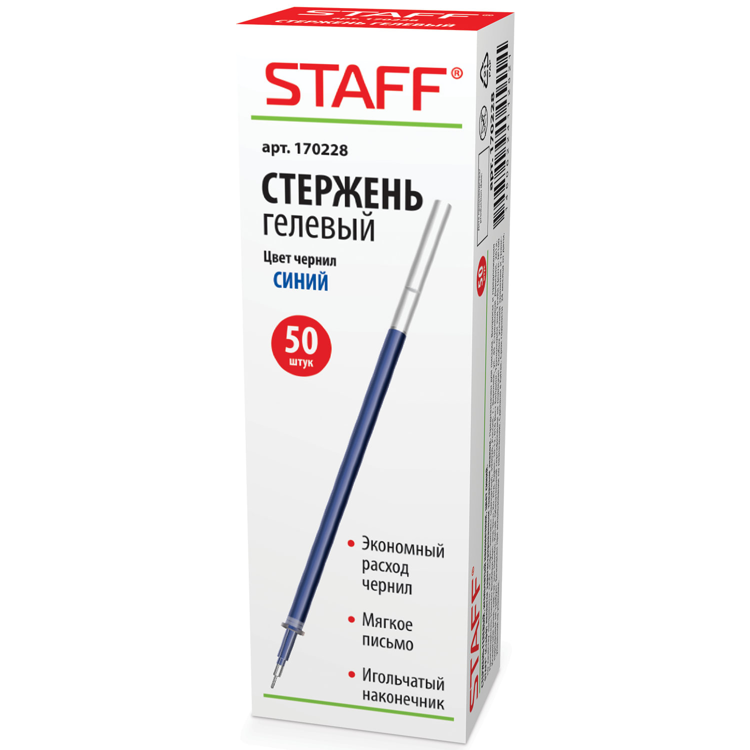 Стержень гелевый STAFF Basic синий