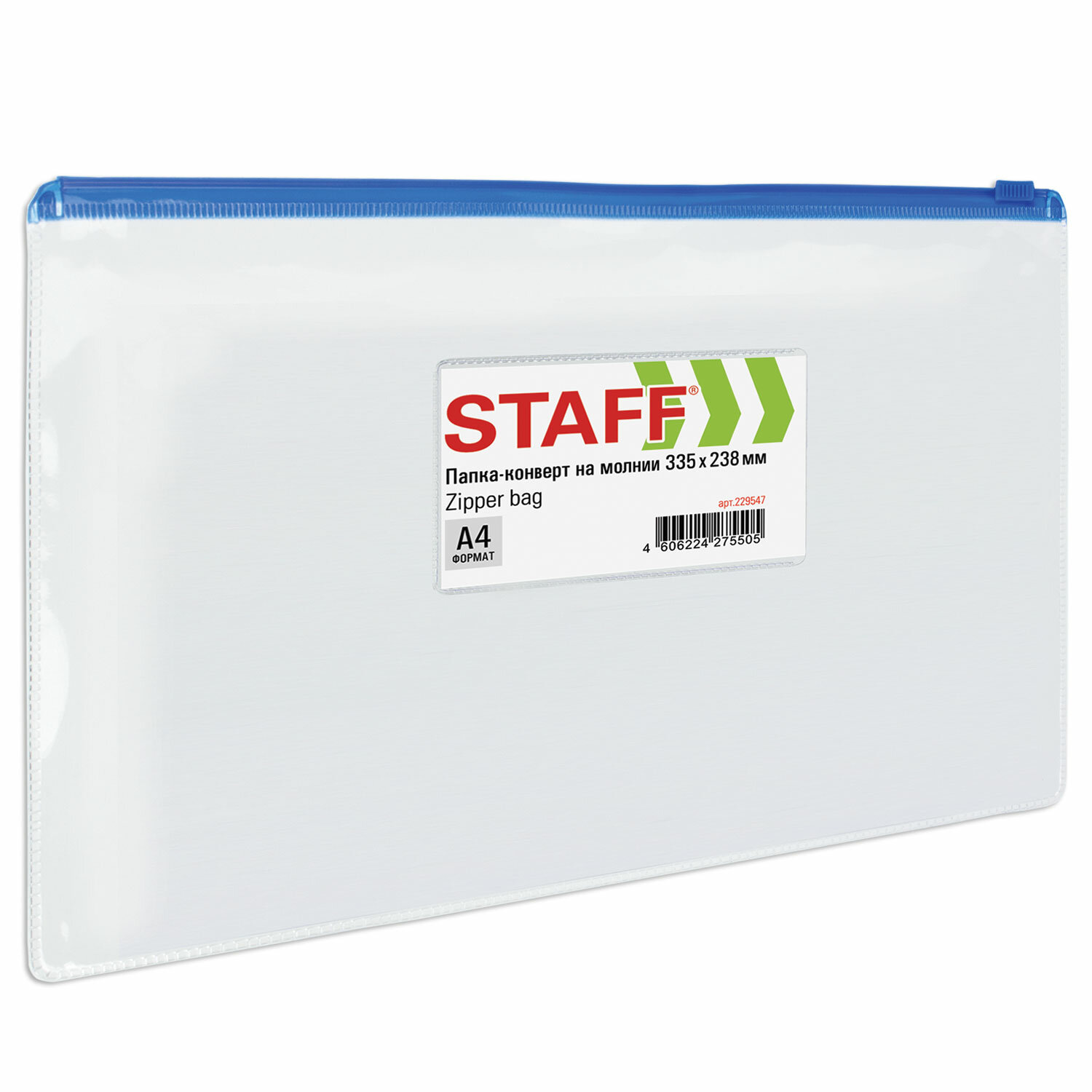 Папка конверт на молнии А4 "STAFF" карман для визиток, прозрачная, 0,12 мм