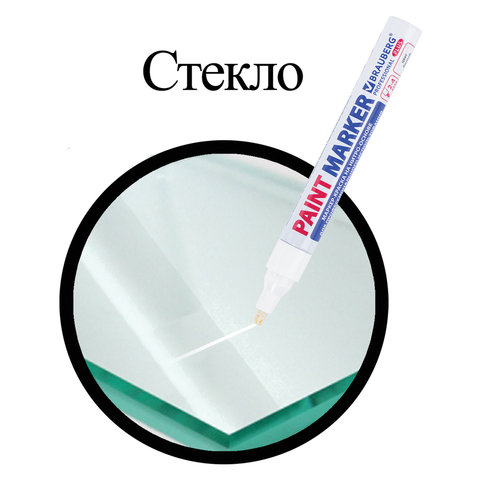 Маркер-краска BRAUBERG Profesional Plus (paint marker) лаковый, нитро-основа