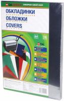 Обложка А4 0,15мм трансп. ПВХ прозр.бесцв.