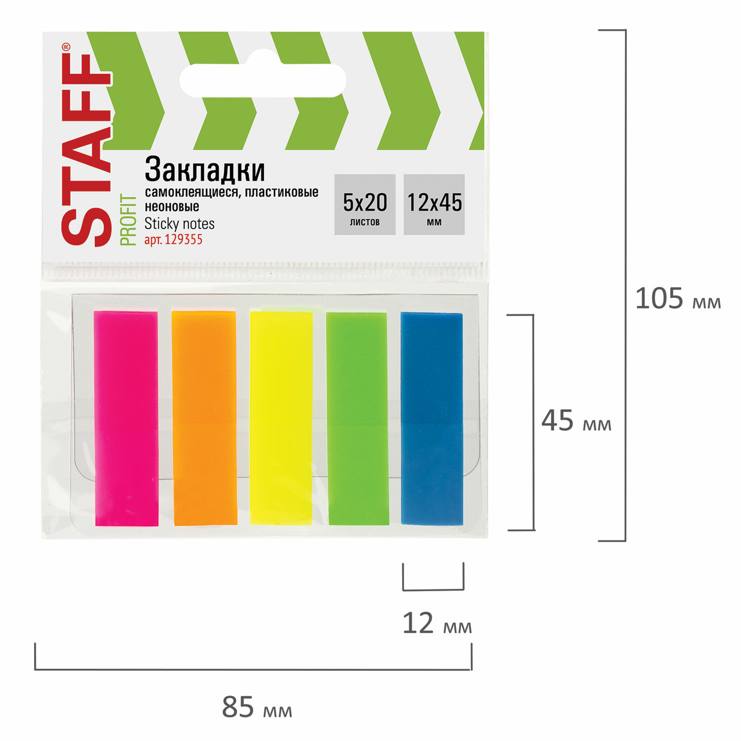 Закладки клейкие STAFF неоновые 45х12 мм, 5 цветов по 20 листов, арт. 129355