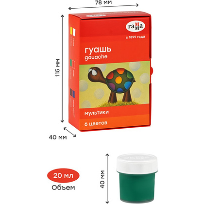 Гуашь "Мультики", 6 цв., 20 мл.