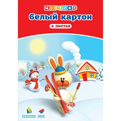 Набор картона Цветик 8 листов