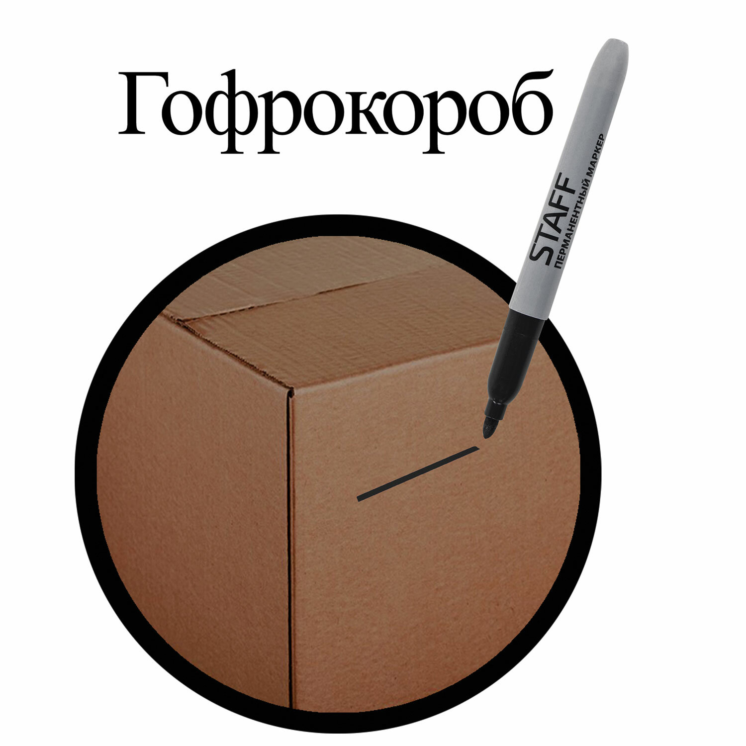 Маркер STAFF EVERYDAY 151233 черный