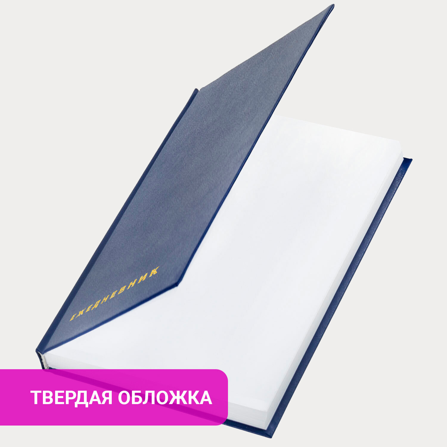 Ежедневник недатированный А5 145х215 мм BRAUBERG бумвинил, 160 л.