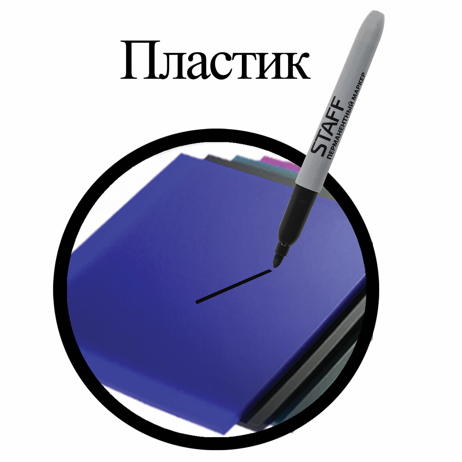 Маркер STAFF EVERYDAY 151233 черный