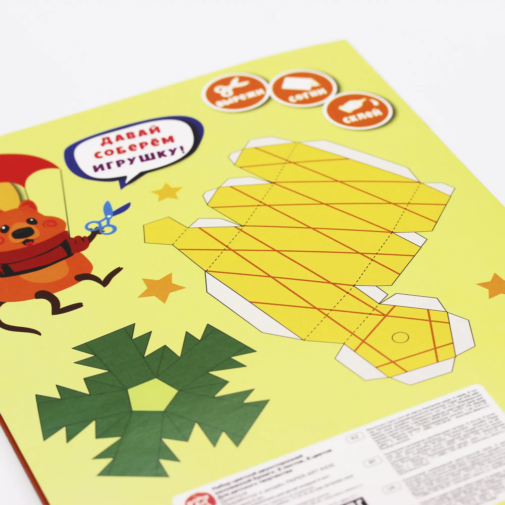 Бумага цветная набор А4, 8 цв., 8 л. "Дракоша" мелован., двустор.