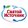 Святой Источник