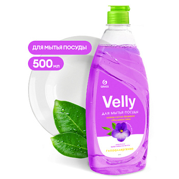 Средство для мытья посуды "Velly", 500 мл