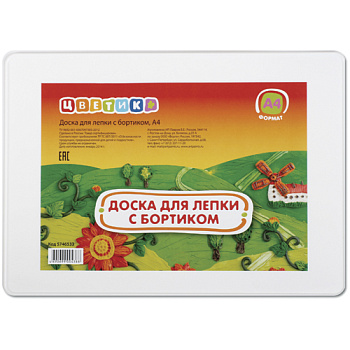 Доска для лепки Цветик А4 белая с бортиком