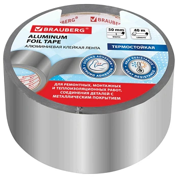 Клейкая лента алюминевая 50мм*40м BRAUBERG