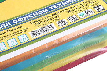  Бумага офисная цветная «Радуга», А4 (210×297 мм), 80 г/м², 500 л., 5 цветов
