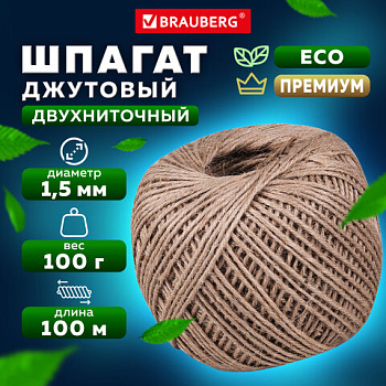 Шпагат джутовый BRAUBERG, полированный, 100 м, 2 нити, диаметр 1,5 мм