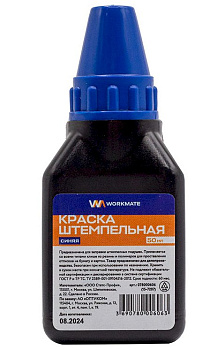 Краска штемпельная 50 мл Workmate с дозатором