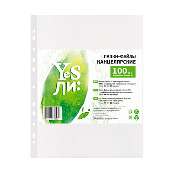 Папка-карман (файл) "Yesли:"