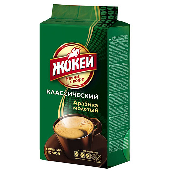 Кофе молотый ЖОКЕЙ КЛАССИЧЕСКИЙ